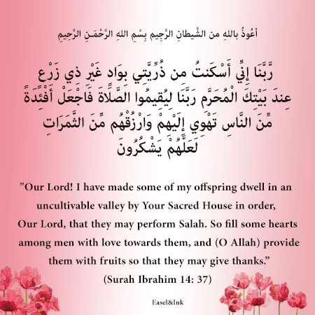 Duas from the Qur'an - Page 3 Duas1411