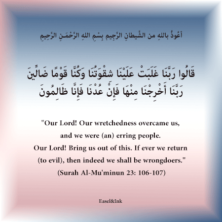 Duas from the Qur'an - Page 3 Duas2311