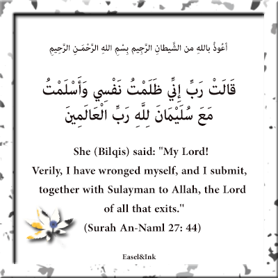 Duas from the Qur'an - Page 4 Duas2710