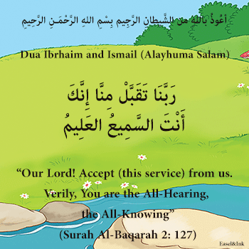Duas from the Qur'an - Page 2 Duas2a11