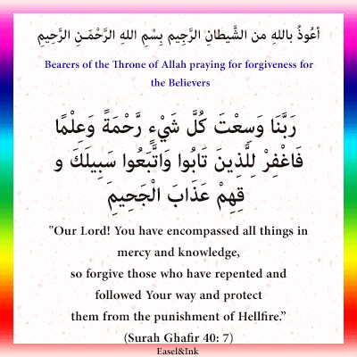 Duas from the Qur'an - Page 4 Duas4011