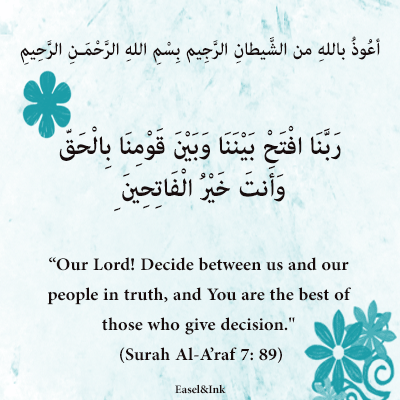 Duas from the Qur'an - Page 3 Duas7a11