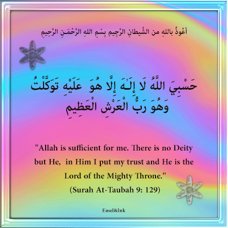 Duas from the Qur'an - Page 3 Duas9a10
