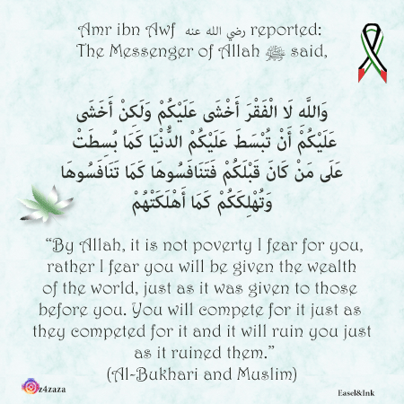 Hadith Graphics - Page 9 Fear-w10