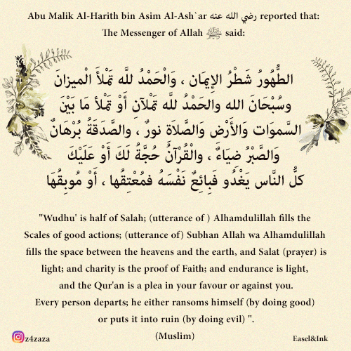 Hadith Graphics - Page 7 Patien12