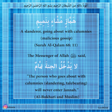 An Ayat and a Hadith Graphics on various Topics - Page 5 Prohib11