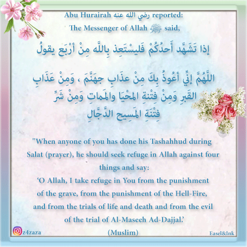Duas from the Sunnah - Page 5 Rememb13