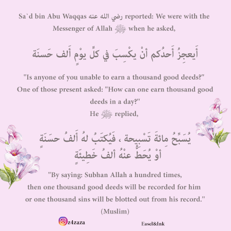 Duas from the Sunnah - Page 5 Rememb20