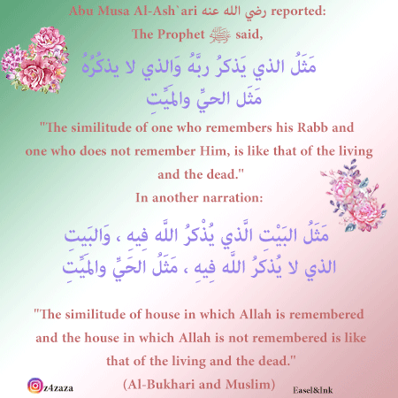 Duas from the Sunnah - Page 5 Rememb21