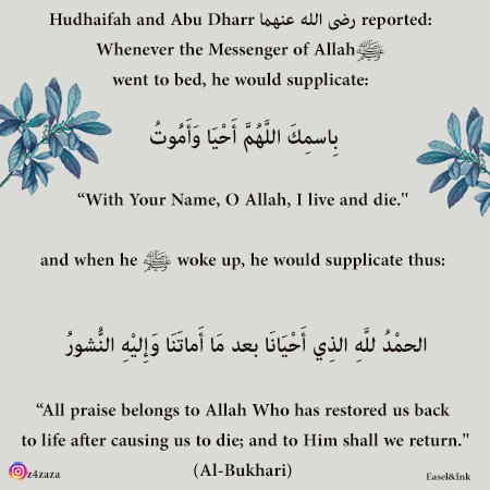 Chapter 246 - Supplication at the time of going to Bed and Waking up Rememb39