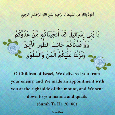 A Reminder for the Children of Israel of Allah's Favors upon Them ( Surah Ta Ha 20: 80) S20a8011