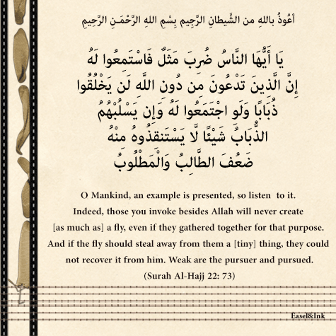 The insignificance of the Idols and the foolishness of their Worshippers (Surah Al-Hajj 22: 73) S22a7310