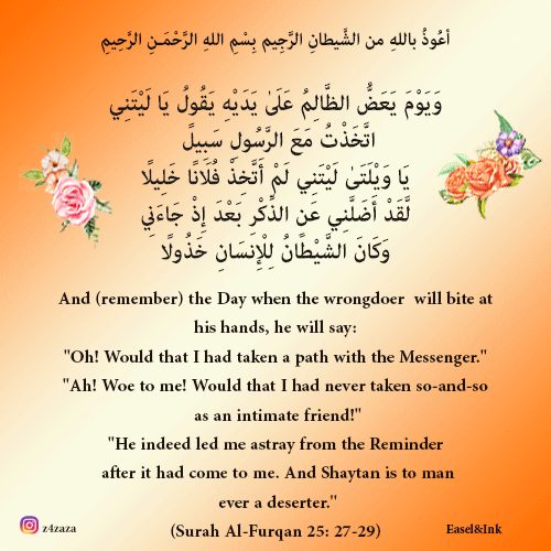 Ayah Graphics  - Page 5 S25a2710