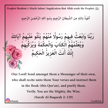 Duas from the Qur'an - Page 4 S2a12910