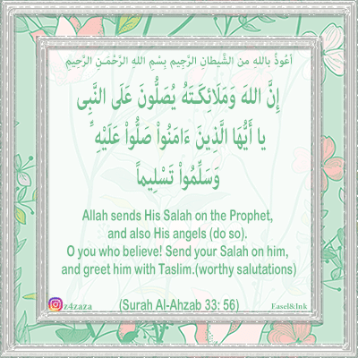 The Prophet of Mercy-Muhammad (Sallallahu 'Alayhi wa Sallam) S33a5610