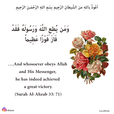 The Prophet of Mercy-Muhammad (Sallallahu 'Alayhi wa Sallam) S33a7110