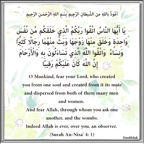 The Command to have Taqwa (Surah An-Nisa’ 4: 1) S4a110