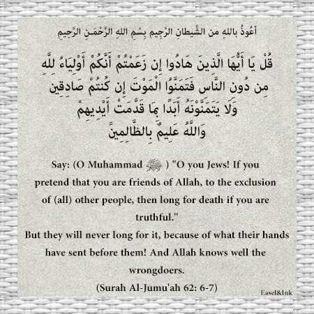 Admonishing the Jews and challenging Them to wish for Death (Surah Al-Jumu'ah 62: 6-7) S62a6-11