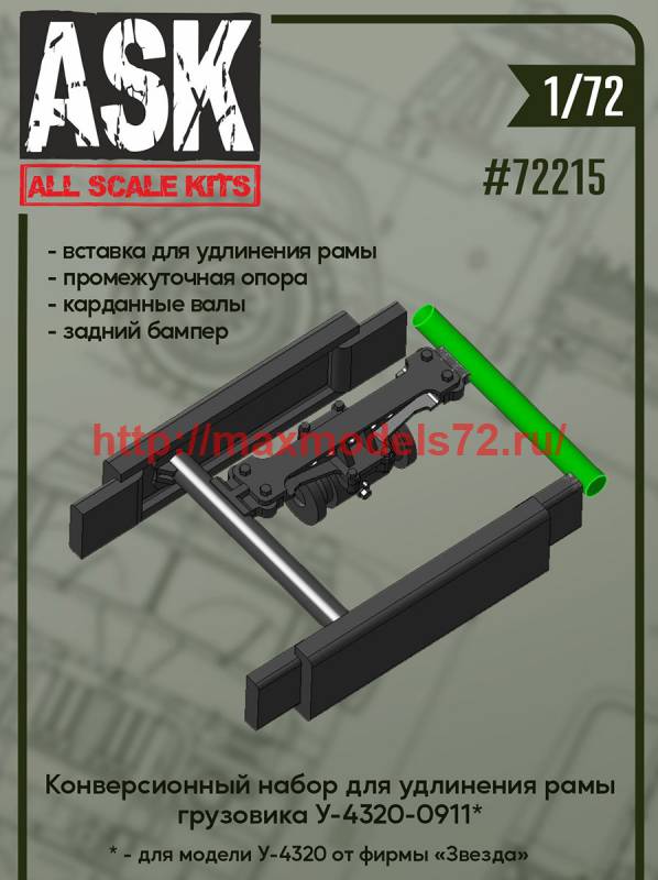 Ask - Une marque avec des conversions de matériels russes Ask72220