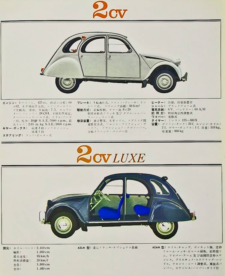 brochure CITROËN 1966 au JAPON 00004000