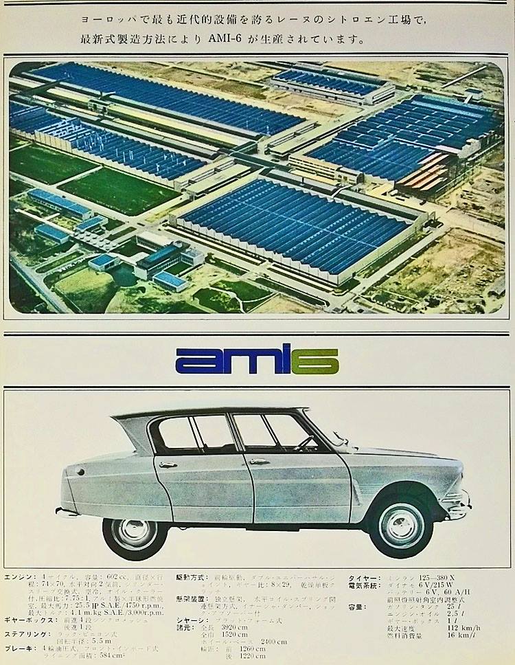 brochure CITROËN 1966 au JAPON 00004001