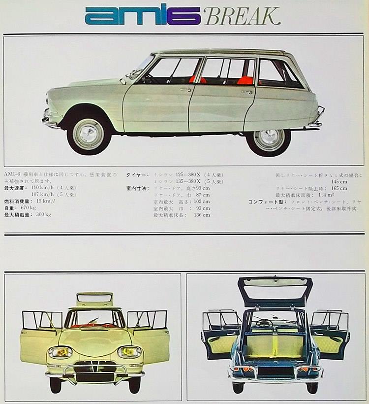 brochure CITROËN 1966 au JAPON 00004003