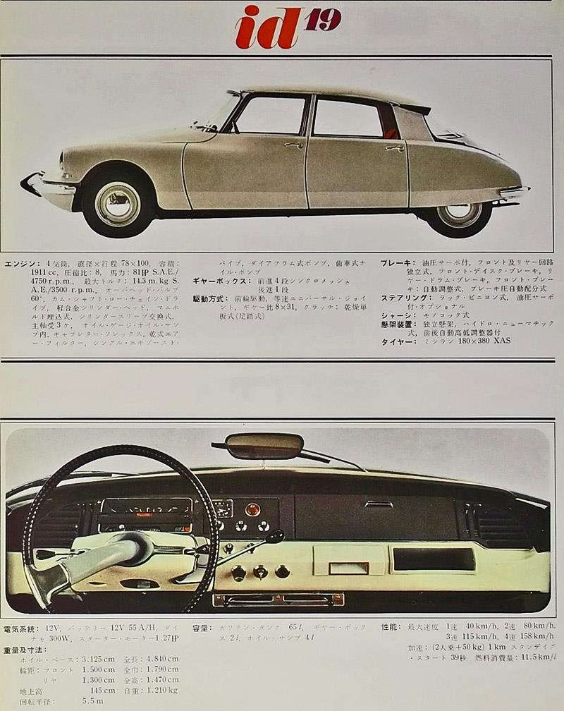 brochure CITROËN 1966 au JAPON 00004005