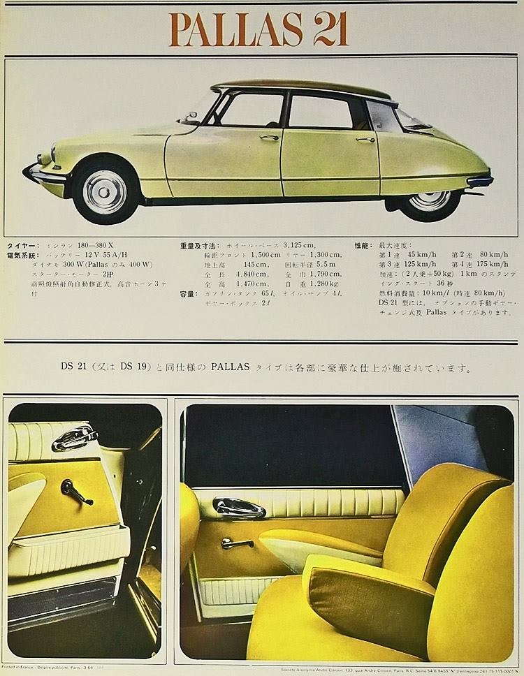 brochure CITROËN 1966 au JAPON 00004007