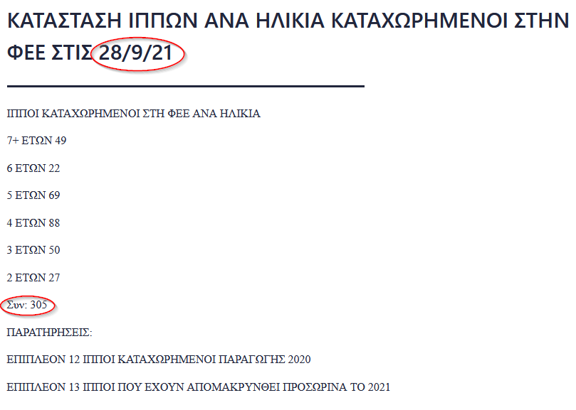 ΜΕ  ΤΟ  ΜΑΤΙ  ΤΟΥ  ΠΑΙΚΤΗ - Σελίδα 39 A_28_910