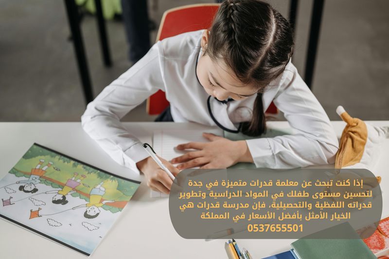 معلمة قدرات وتحصيلي فى جدة تجى البيت 0537655501 Aaao_a10