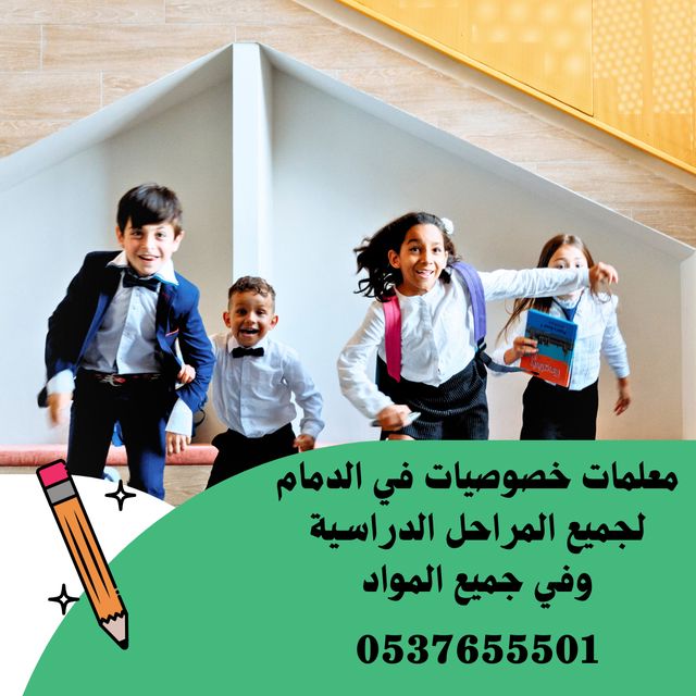 اكفأ معلمة خصوصية حي الشروق بالدمام 0537655501 Aaao_y16