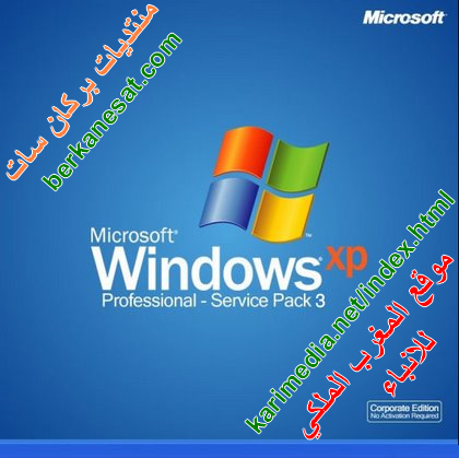 Windows XP Professional SP3 Arabic Ahmed010