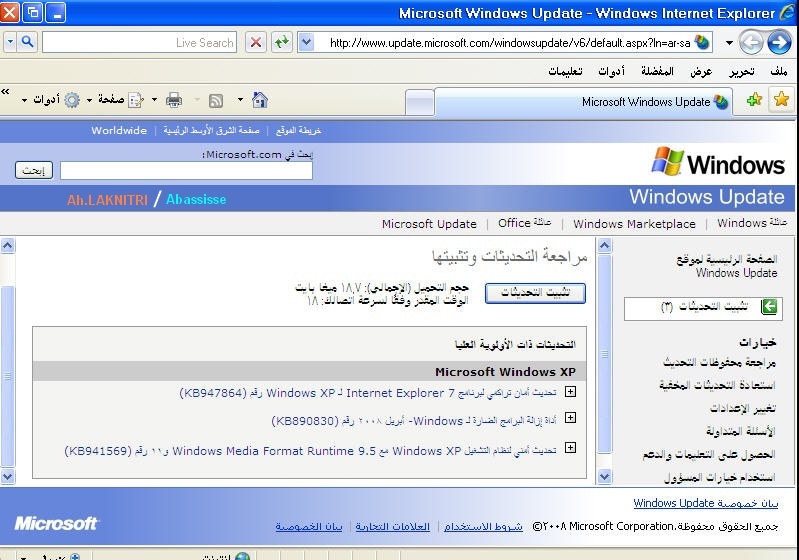 Windows XP Professional SP3 Arabic Ahmed110