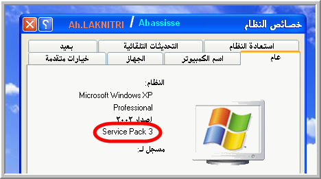Windows XP Professional SP3 Arabic Ahmed211