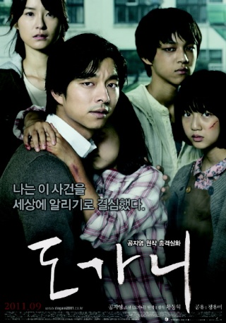 Le cinéma asiatique 20110910