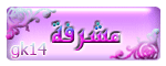 مشرفه مشرفه