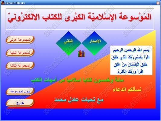 بعض البرامج التي قد تفيدكم في الدنيا والآخرة. 211