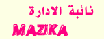 نائبة الادارة العامة نائبة الادارة العامة