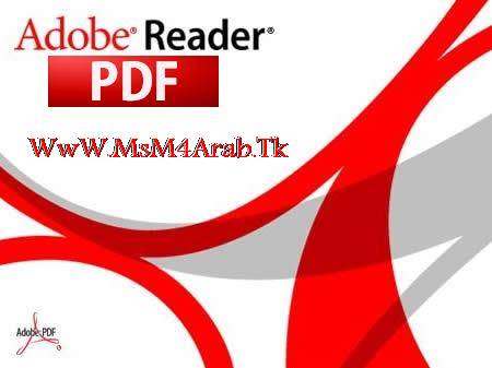 Adobe Reader X v10.1.3 :: 13-4-2012 Adobe_10