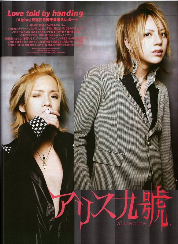 Alice nine !!!** - Pgina 4 Img03110