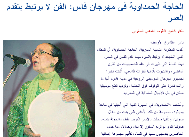 Le Chant Populaire Marocain: Hajja Hamdawiya Alhamd10