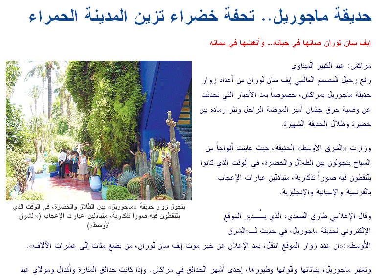 Jardin Majorelle : un éden à Marrakech Majore10