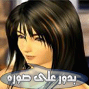 بنت رومانسية