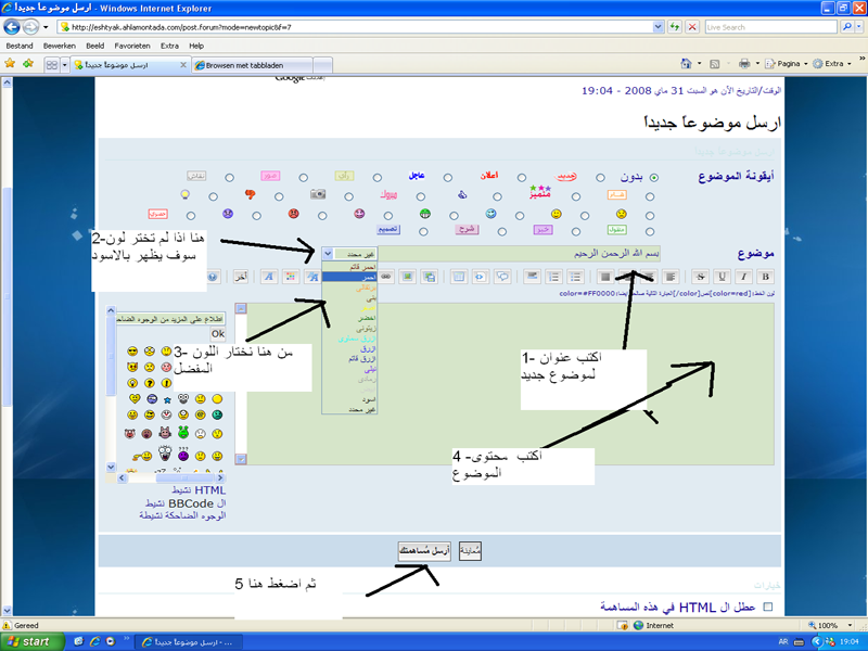 كيفية تغيير لون عنوان المواضيع Naamlo10