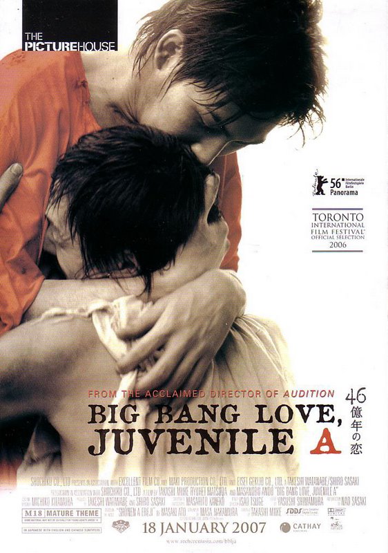 [Film] Big Bang Love, Juvenile A Bigban10