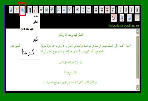 كيفية وضع وتنسيق المواضيع فى المنتدى 410