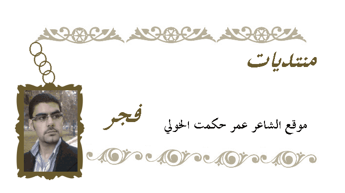 فجر