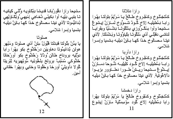 ظهورات ورسائل مريم العذراء ومواضيع أخرى كثيرة تهمنا جميعاً Wardia15