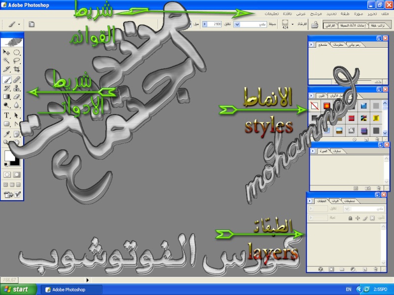 استكمالا للدرس <<<<شرح واجهة الفوتوشوب 16081510