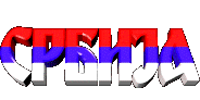 Zelje, cestitke i pozdravi... - Page 3 Srbija12